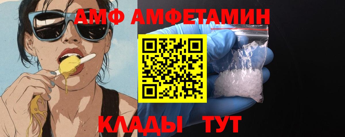 Амфетамин Premium Троицк