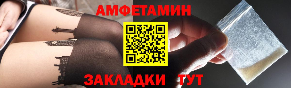 Троицк  Amphetamine  Амфетамин  Amphetamine 97%  Вход с VPN 