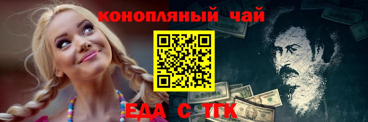 Canna-Cookies конопля  Вход с VPN  Троицк 