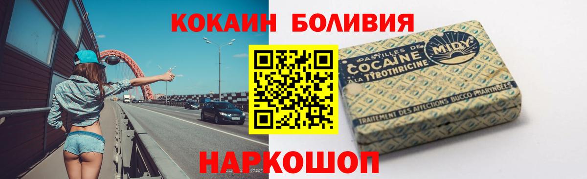 КОКАИН Columbia  продажа наркотиков  COCAIN Эквадор  Троицк  Вход с VPN  КОКАИН 