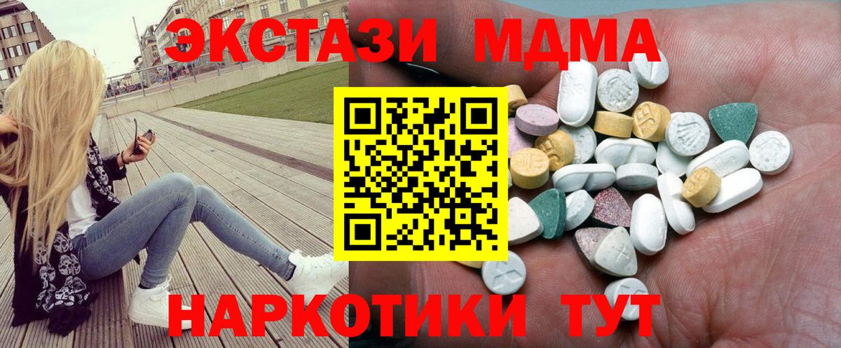 Ecstasy TESLA  Вход с VPN  дарк нет формула  купить наркоту  Троицк  Ecstasy  Экстази таблы 
