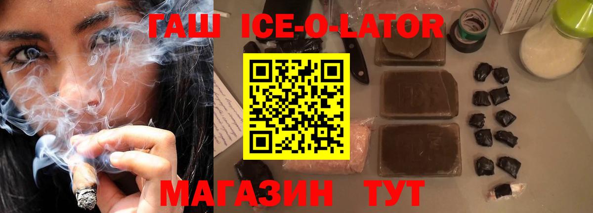 Гашиш гарик Троицк