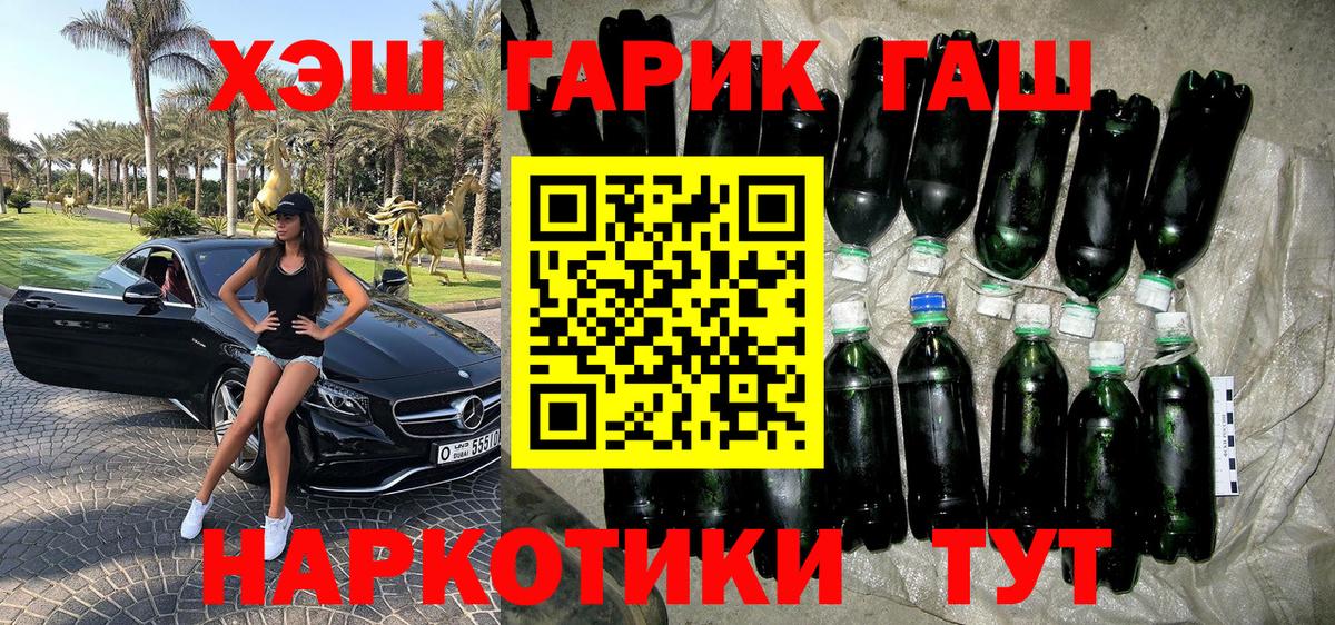 Гашиш гашик  ГАШИШ ice o lator  Троицк  Вход с VPN 