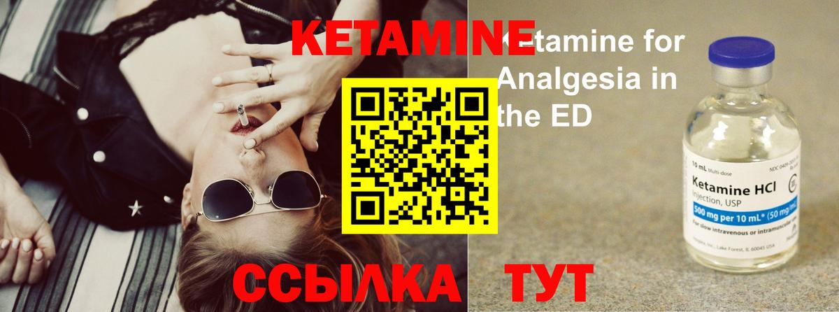 КЕТАМИН VHQ    как зайти  Троицк  Кетамин ketamine  Вход с VPN 