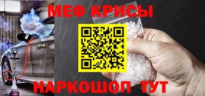 мефедрон Новокубанск