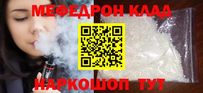 мефедрон Новокубанск