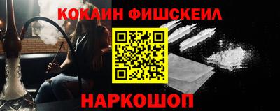 мефедрон Новокубанск