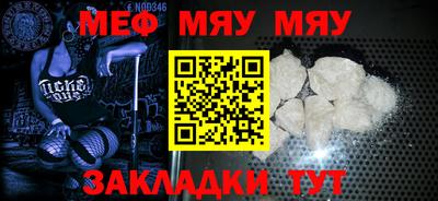 мефедрон Новокубанск