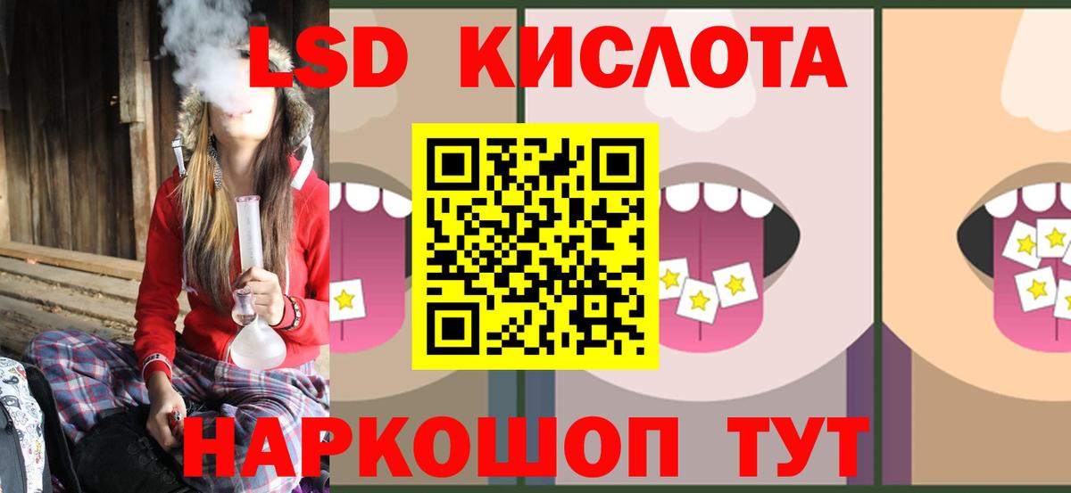 LSD-25 экстази кислота Троицк