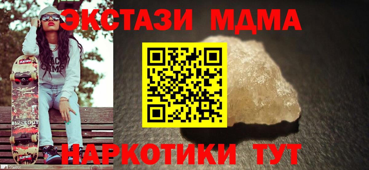 MDMA VHQ Троицк