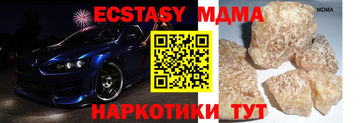 Троицк  МДМА кристаллы  MDMA  Вход с VPN 