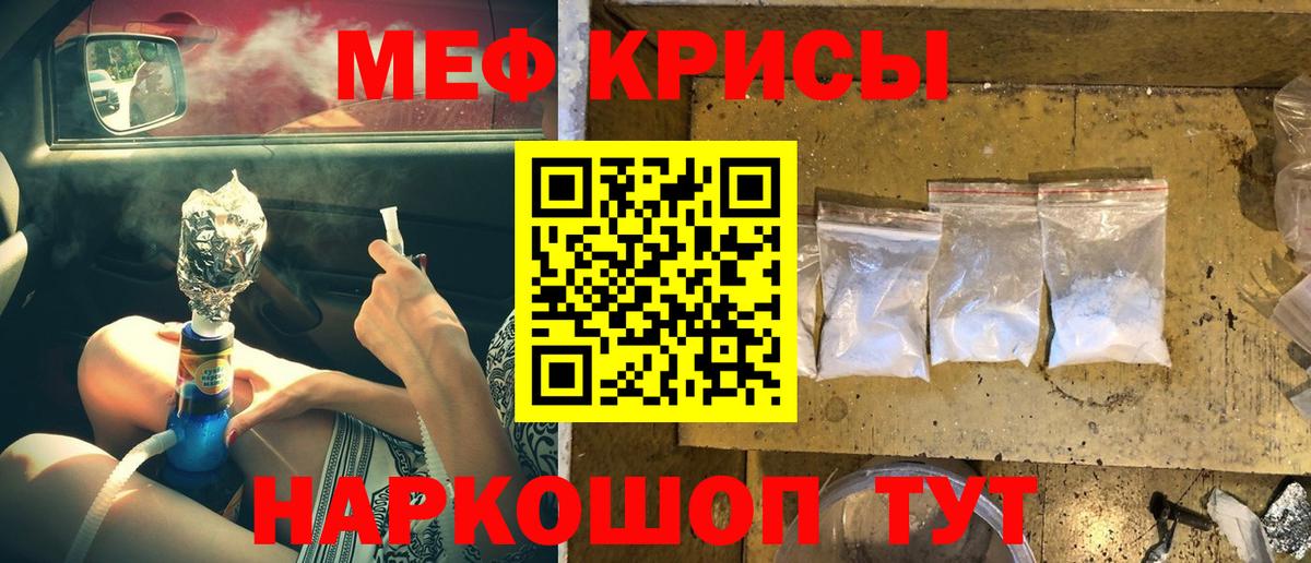 Троицк  Мефедрон 4 MMC  Вход с VPN  Мефедрон  МЕФ  МЯУ-МЯУ мяу мяу 