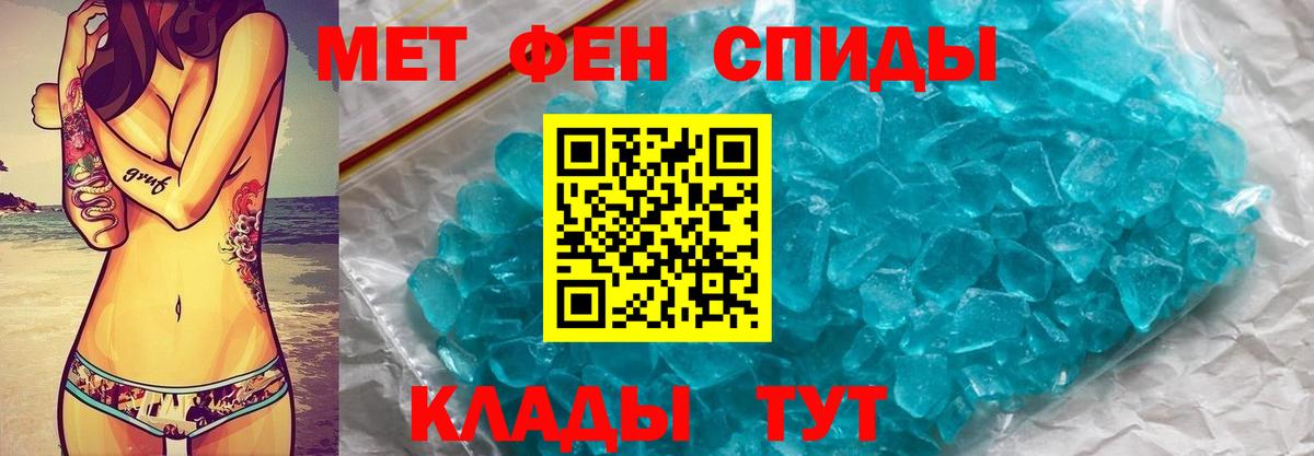 Метамфетамин винт Троицк