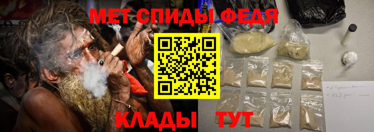 МЕТАМФЕТАМИН кристалл  Вход с VPN  Метамфетамин  Троицк 