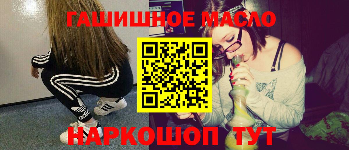 Дистиллят ТГК THC oil  Вход с VPN  Троицк 